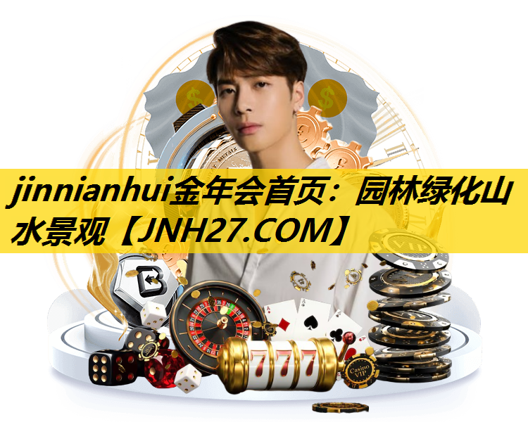 园林绿化山水景观