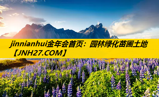 园林绿化苗圃土地